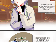 봄소풍과 알로에주스