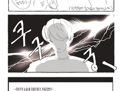 [마키하루] 화이트데이