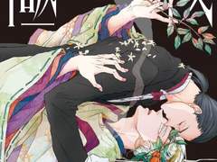 일본 BL 만화 추천 -5-