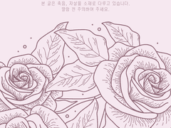 [단델금랑] 결혼식