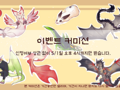 이벤트 커미션 (완료)