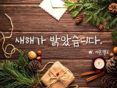 [후루신] 새해가 밝았습니다.