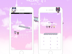 [애드레븐] 카카오톡 테마1(안드로이드&아이폰)