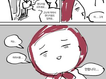 캔디키링 사주세요...아라시 해명 편..