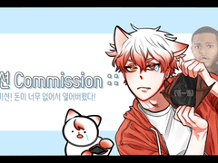 :: 최이션 Commission ::