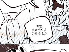 로드를 귀여워하는 (우리집)점령팟