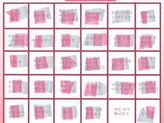 사랑의 커플빙고 [은설희리]편