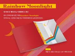 Rainbow Moonlight