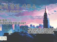 초능력 탐정 사무소 18.