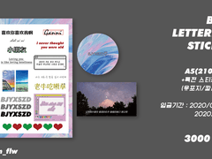 BJYX LETTERING STICKER