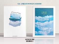 126 고래를 보러 바다에 갔다