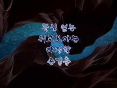 [마유륜]확신 없는 위로보다는 다정한 손길을.