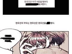 한유진의 이야기 1