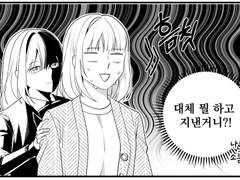 제 취향은 저쪽인데요?! 6화