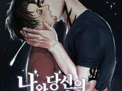 알렉매그 교류전 [ 나와 당신의 궤도 ] 샘플 (R-19)