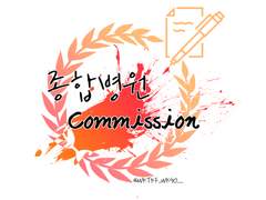 🌕🌕SD COMMISSION🌕🌕