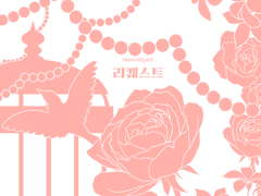 [죠죠드림] 여행하는 사람들