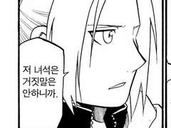 [그리드&에드][썰]미안해.