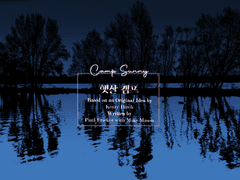 햇살 캠프 번역 배포 문제/비밀글 설정