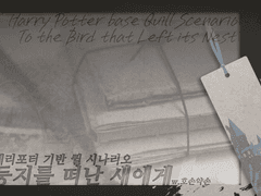 [Quill] 둥지를 떠난 새에게