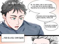 아카아시 잔소리마저 좋아죽는 보쿠토