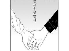 [모브레이] 감정사용설명서