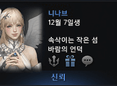 니나브 호감도 스크립트