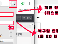 티스토리 로그 인장 복구하기
