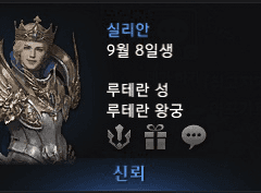 실리안 호감도 스크립트