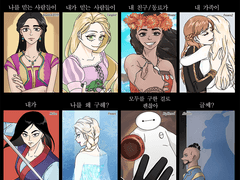 넌 모두를 구했어, 너는 누가 구해줘?