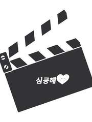 BX - 심쿵해+두근거려