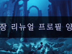 7학년 성장 리뉴얼 프로필 양식