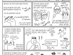 디지몬어드벤처 올커플링 케미북 후기