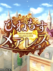 온종일 메어레스