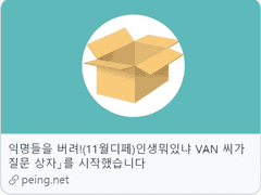 페잉을 만들어봤답니다