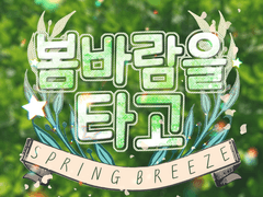 [물약게임] 결과