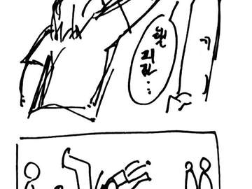 크라피카 유튜버 하는 만화