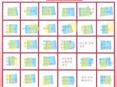 사랑의 커플빙고 [은후새별]편