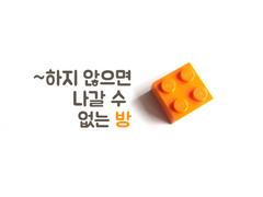 [리츠마오] ~하지 않으면 나갈 수 없는 방(1)