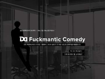 [사내공지]전 직원 필독 공지