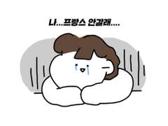 프랑스 한인민박에 덜컥 합격하다!