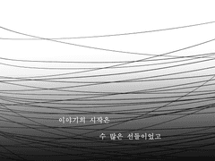 제자에게, 선생님이.