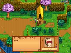 스타듀밸리 리신 리텍