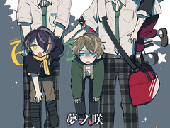 유메노사키 유성대가 1