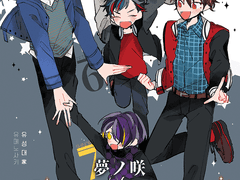 유메노사키 유성대가2