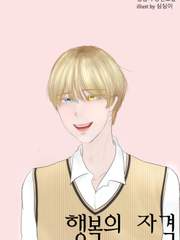 [BL]행복의 자격