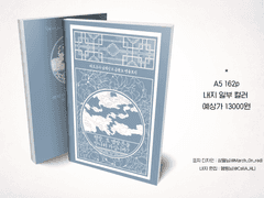 💙희신광요 합작 소장본 구매 안내💛 (종료)