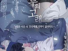 [도하진갑] 신기루의 고래