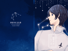 [유료발행]물병자리 신드롬