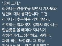 란슬리아 타로후기~